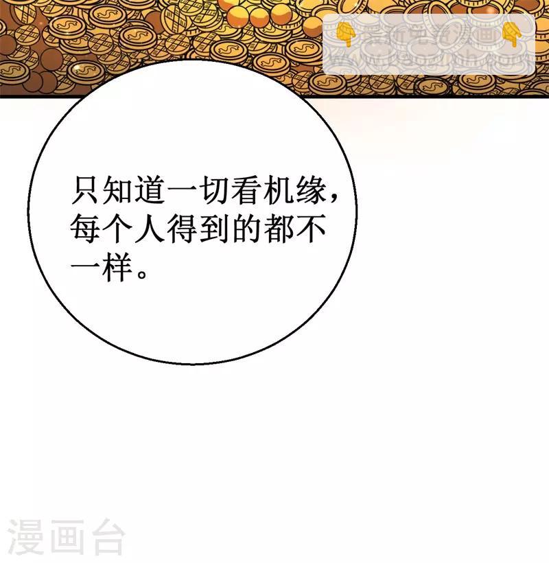 第58话 远古召唤！8