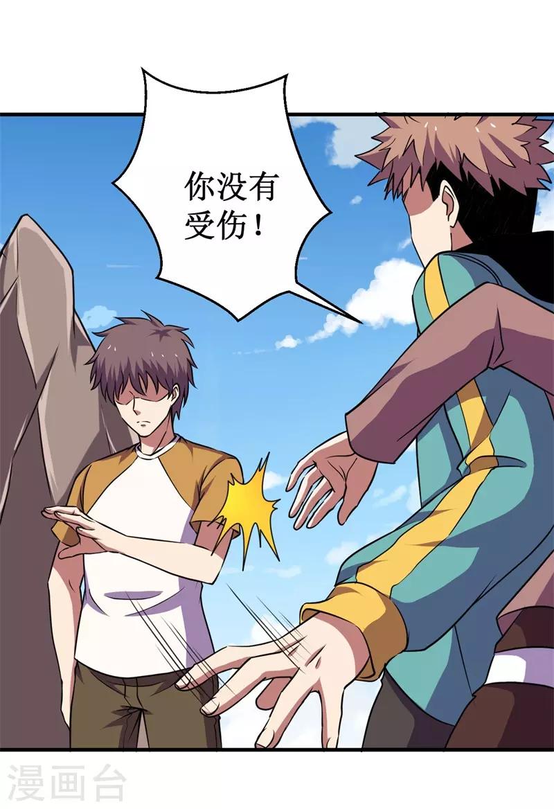 第63话 黑暗议会，三少裁！12