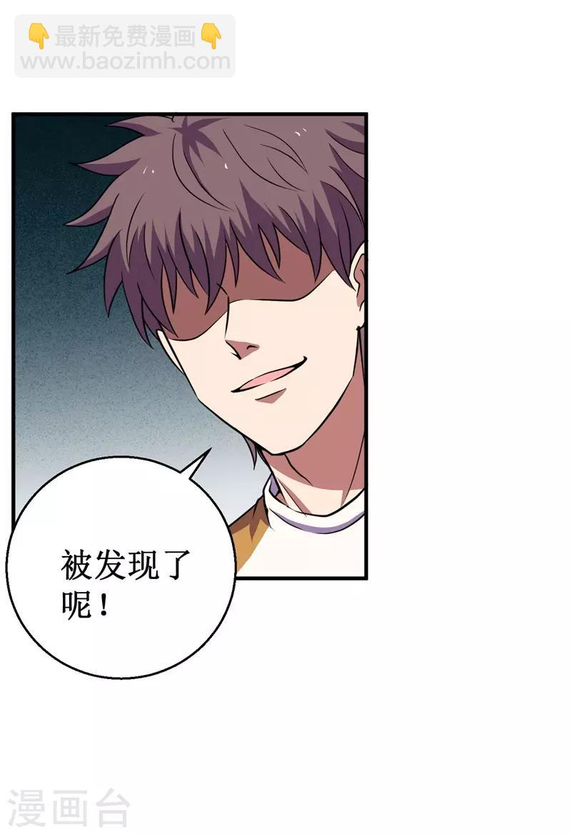 第63话 黑暗议会，三少裁！13