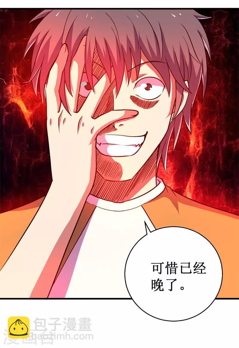 第63话 黑暗议会，三少裁！14