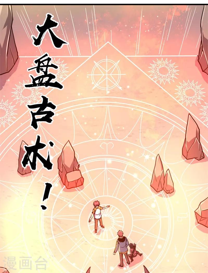 第63话 黑暗议会，三少裁！15