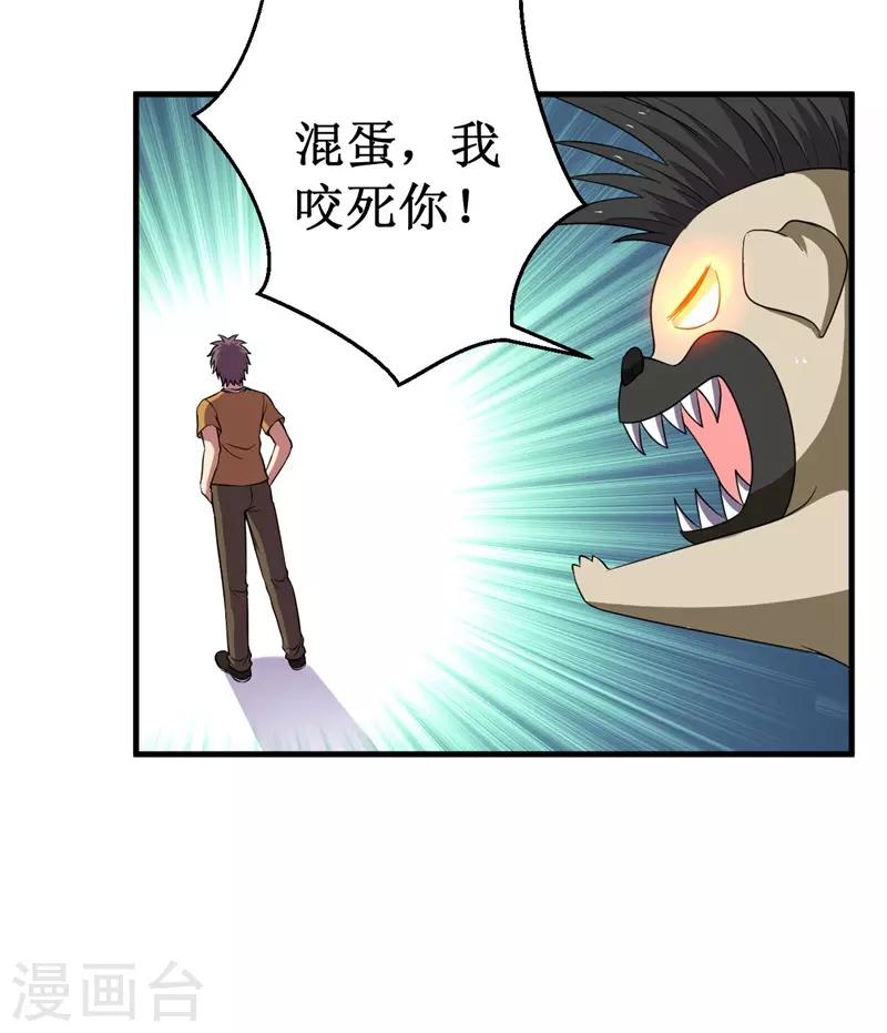 第63话 黑暗议会，三少裁！17
