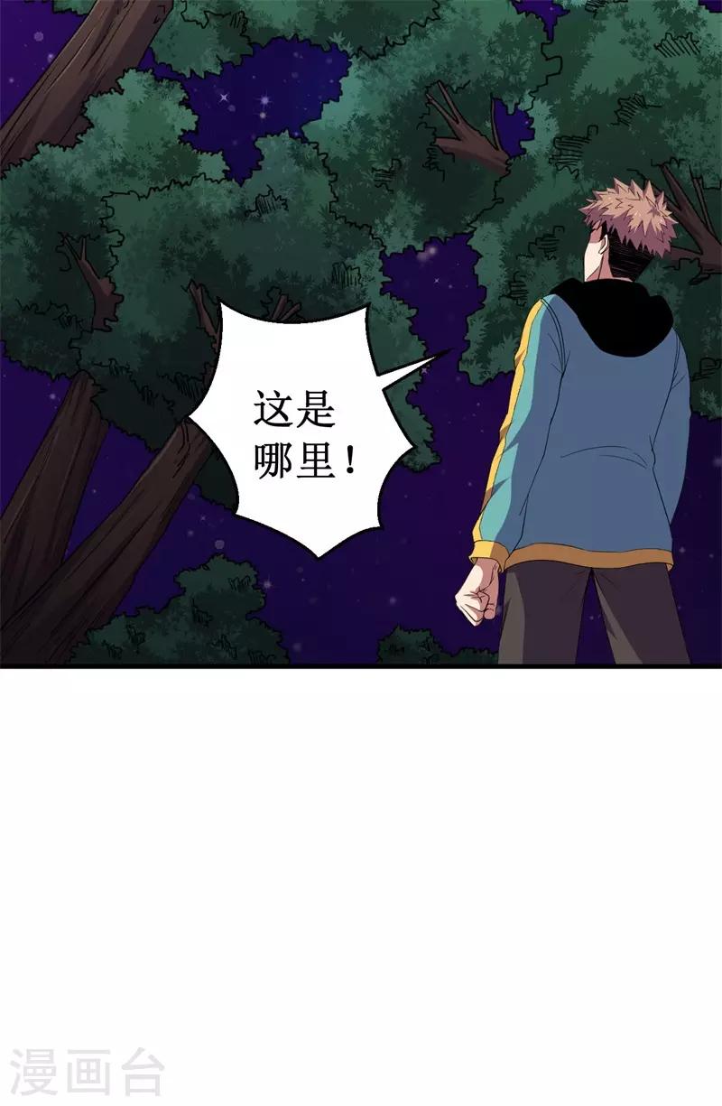 第63话 黑暗议会，三少裁！24