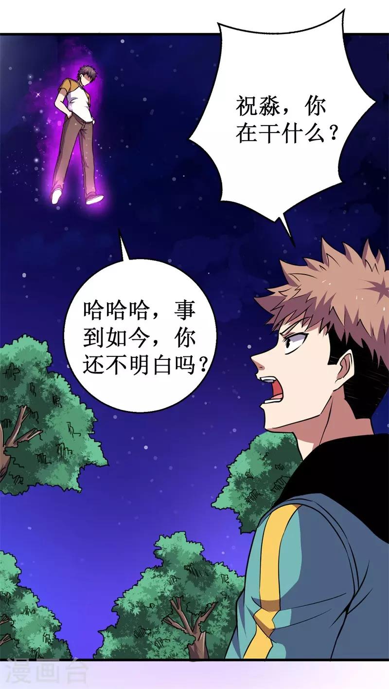 第63话 黑暗议会，三少裁！25