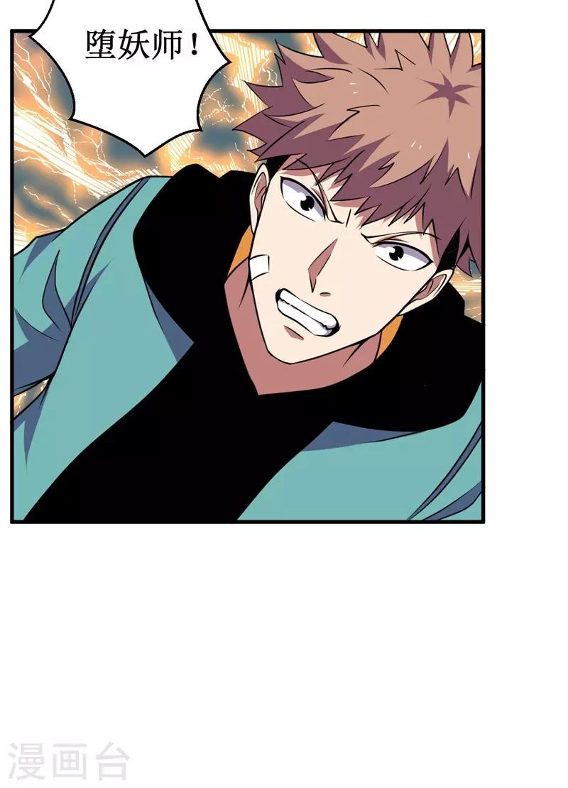 第63话 黑暗议会，三少裁！27