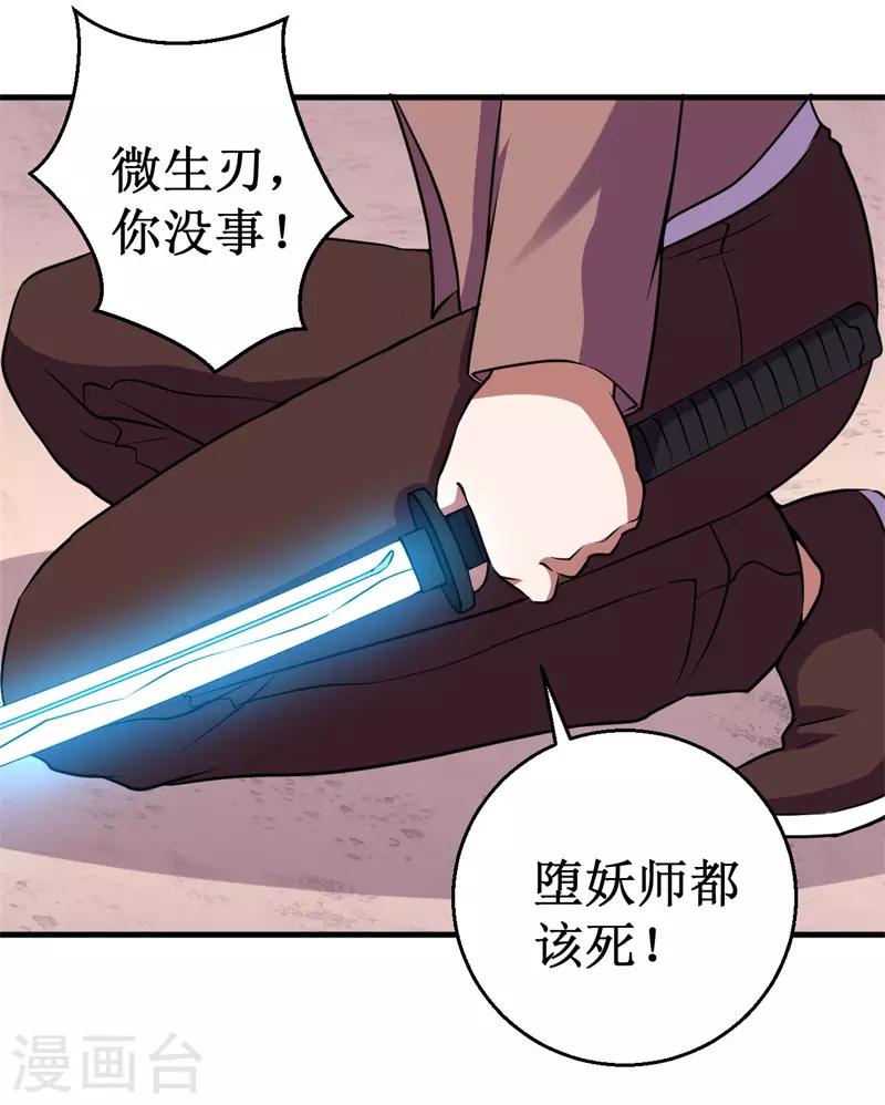 第63话 黑暗议会，三少裁！30