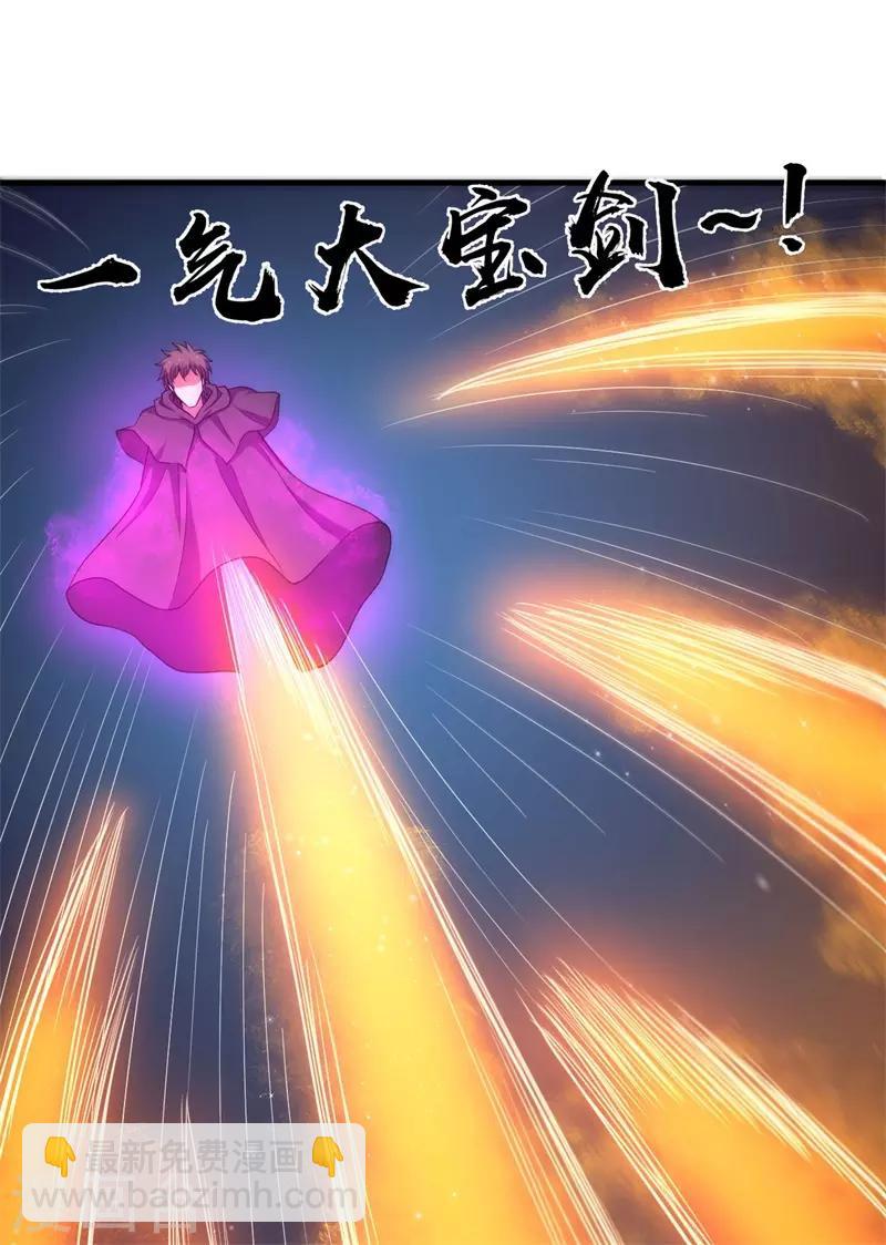 第63话 黑暗议会，三少裁！32