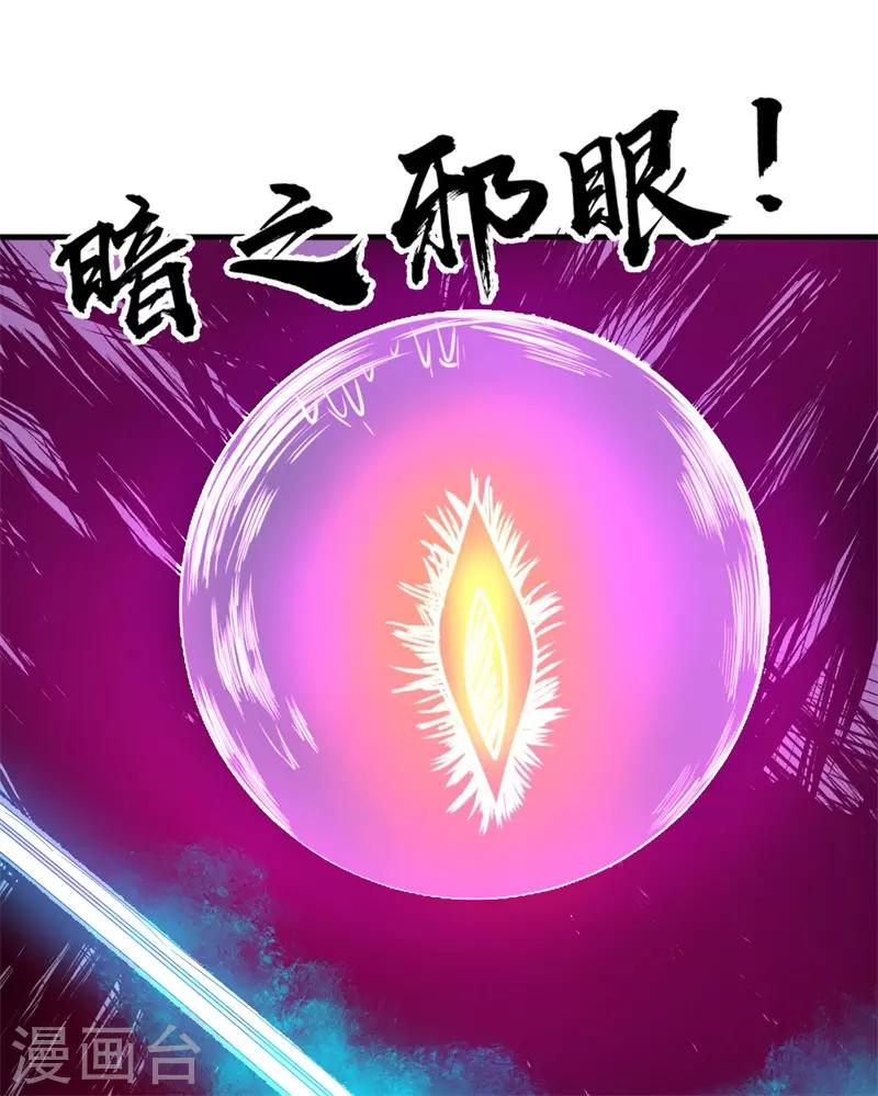 第63话 黑暗议会，三少裁！35