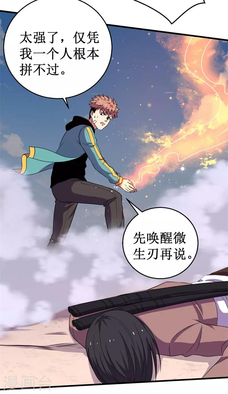 第63话 黑暗议会，三少裁！4