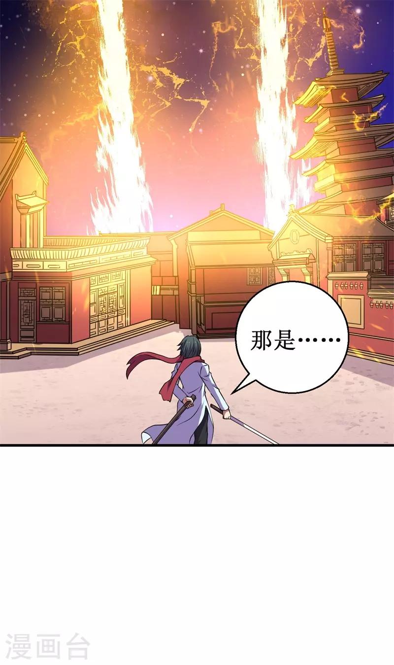 第63话 黑暗议会，三少裁！58