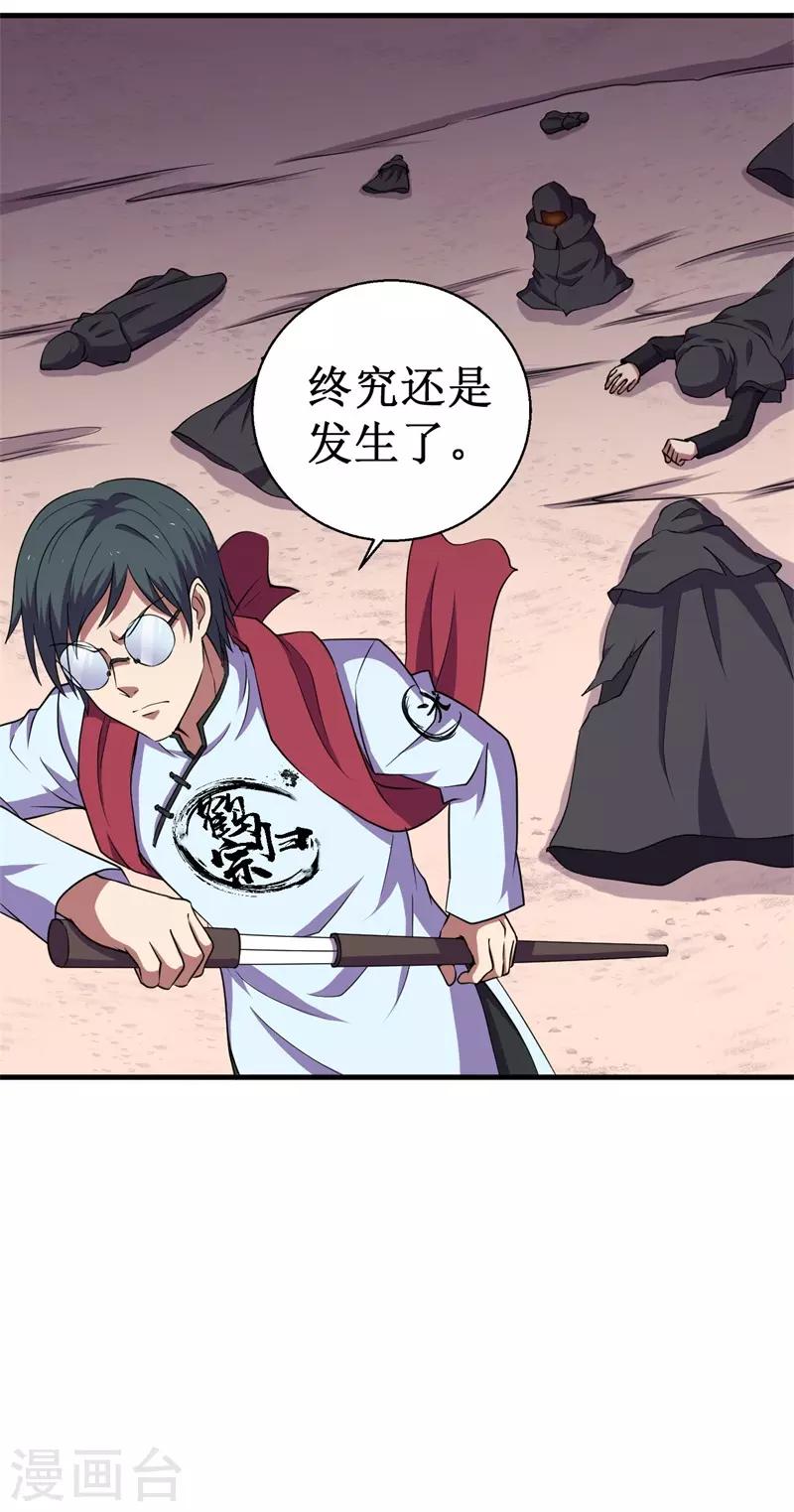 第63话 黑暗议会，三少裁！59