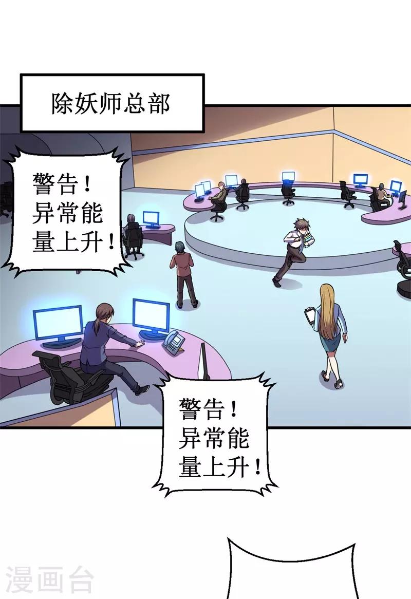 第63话 黑暗议会，三少裁！60
