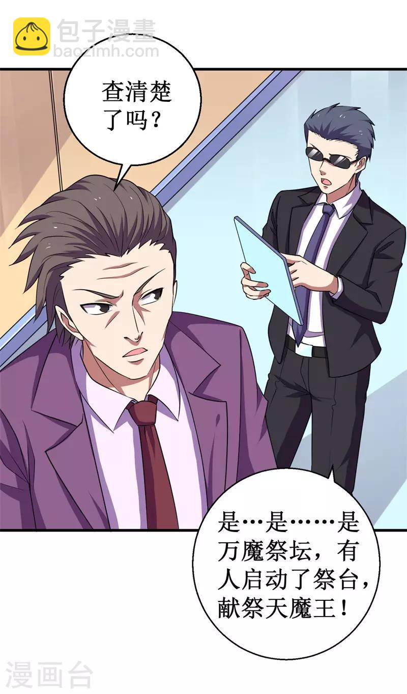 第63话 黑暗议会，三少裁！62