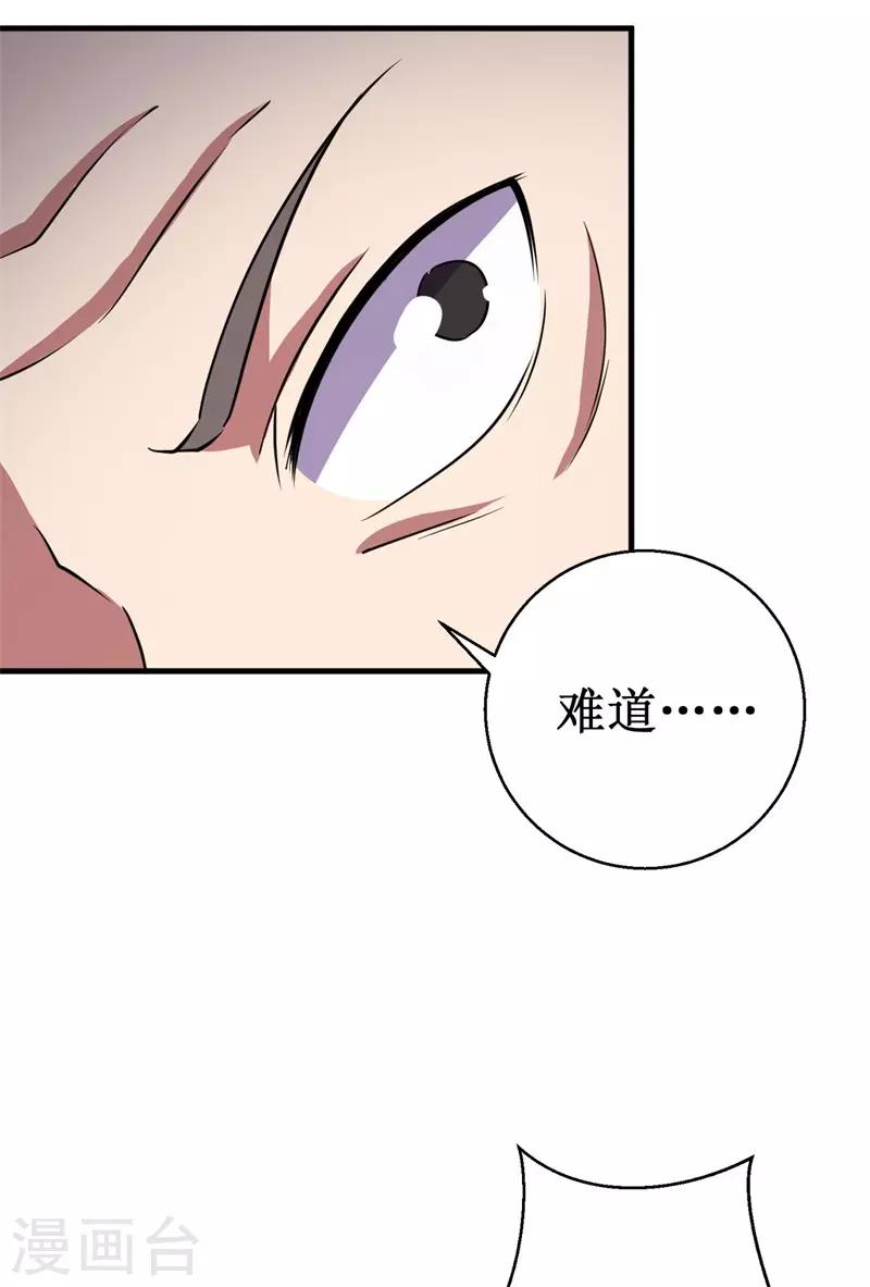 第63话 黑暗议会，三少裁！64