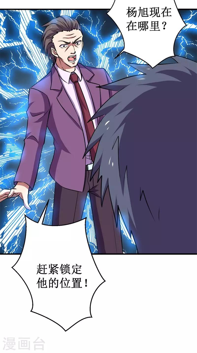 第63话 黑暗议会，三少裁！65