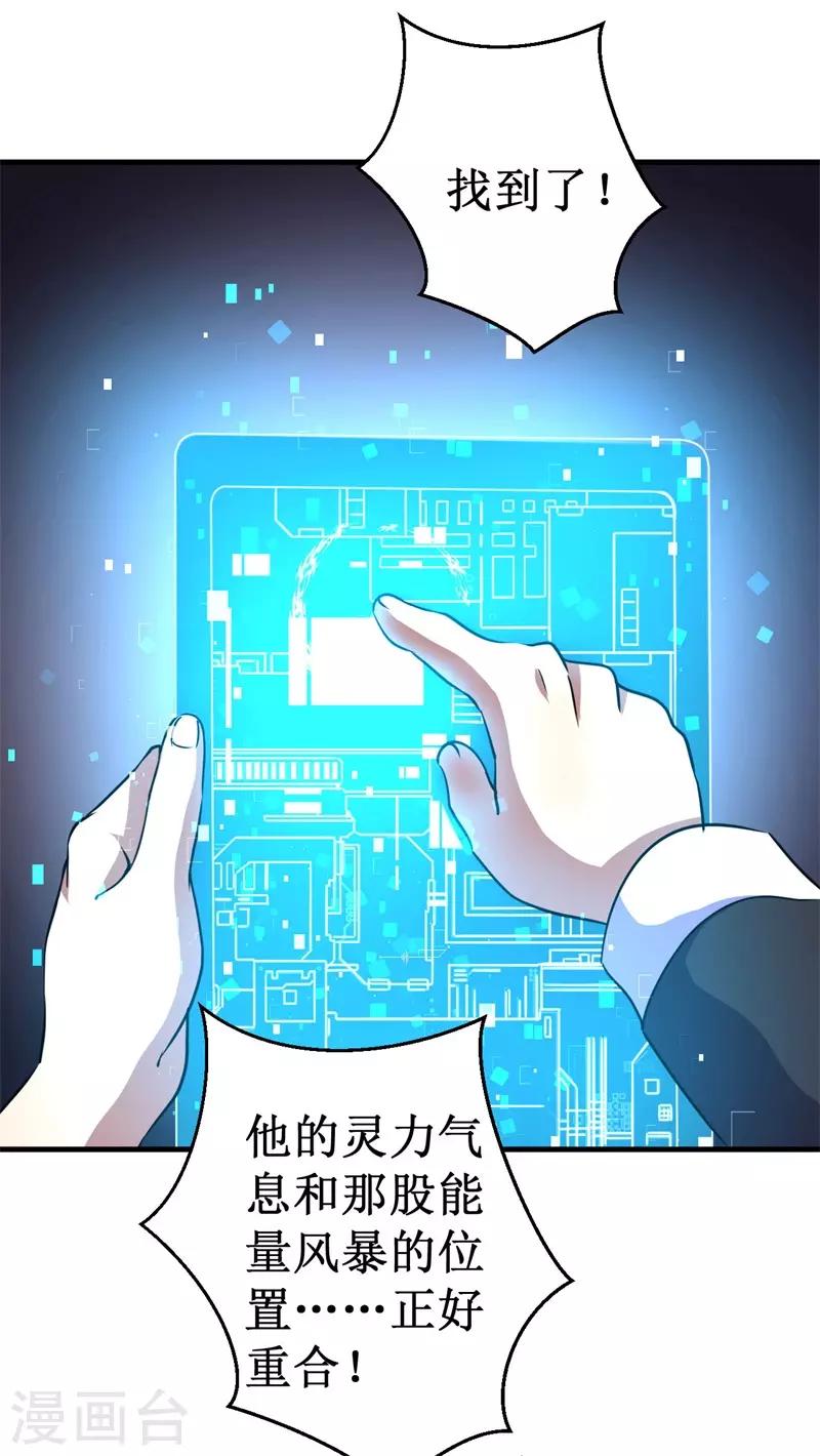 第63话 黑暗议会，三少裁！66