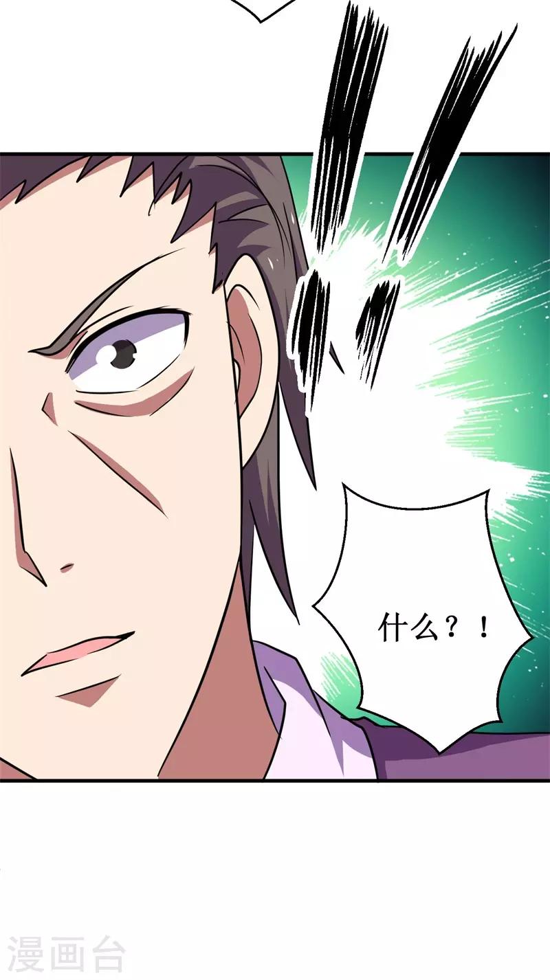 第63话 黑暗议会，三少裁！67