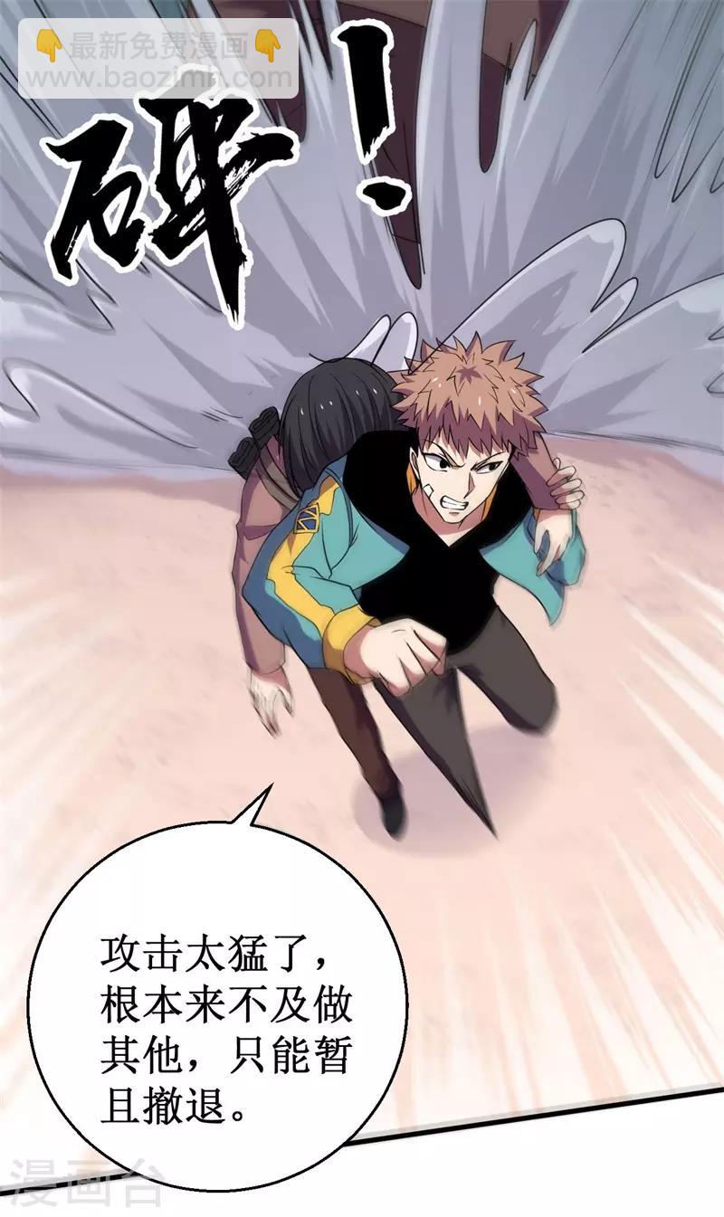 第63话 黑暗议会，三少裁！7