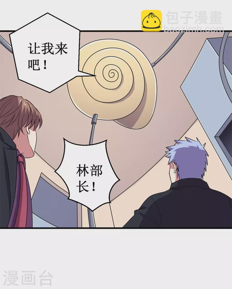 第85话 堕妖师之祸！12
