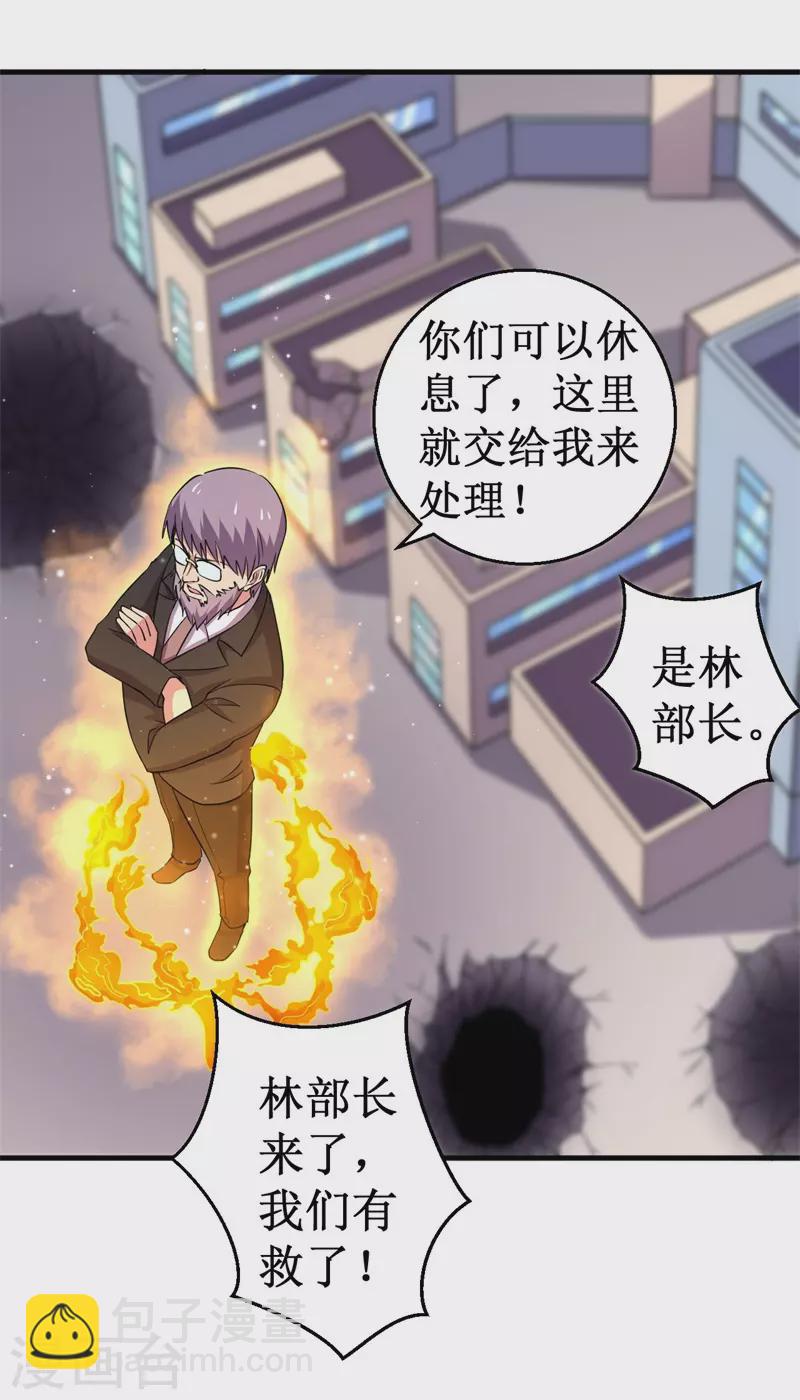 第85话 堕妖师之祸！18