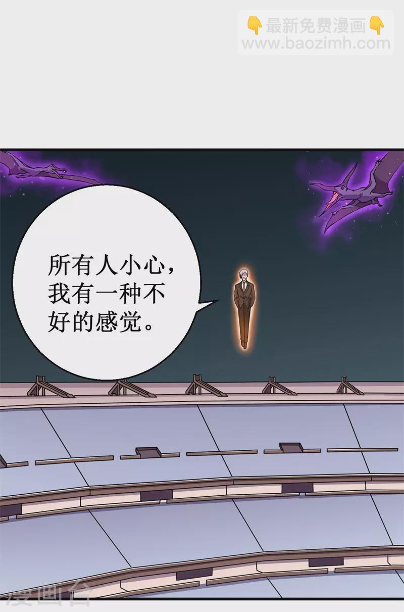第85话 堕妖师之祸！20