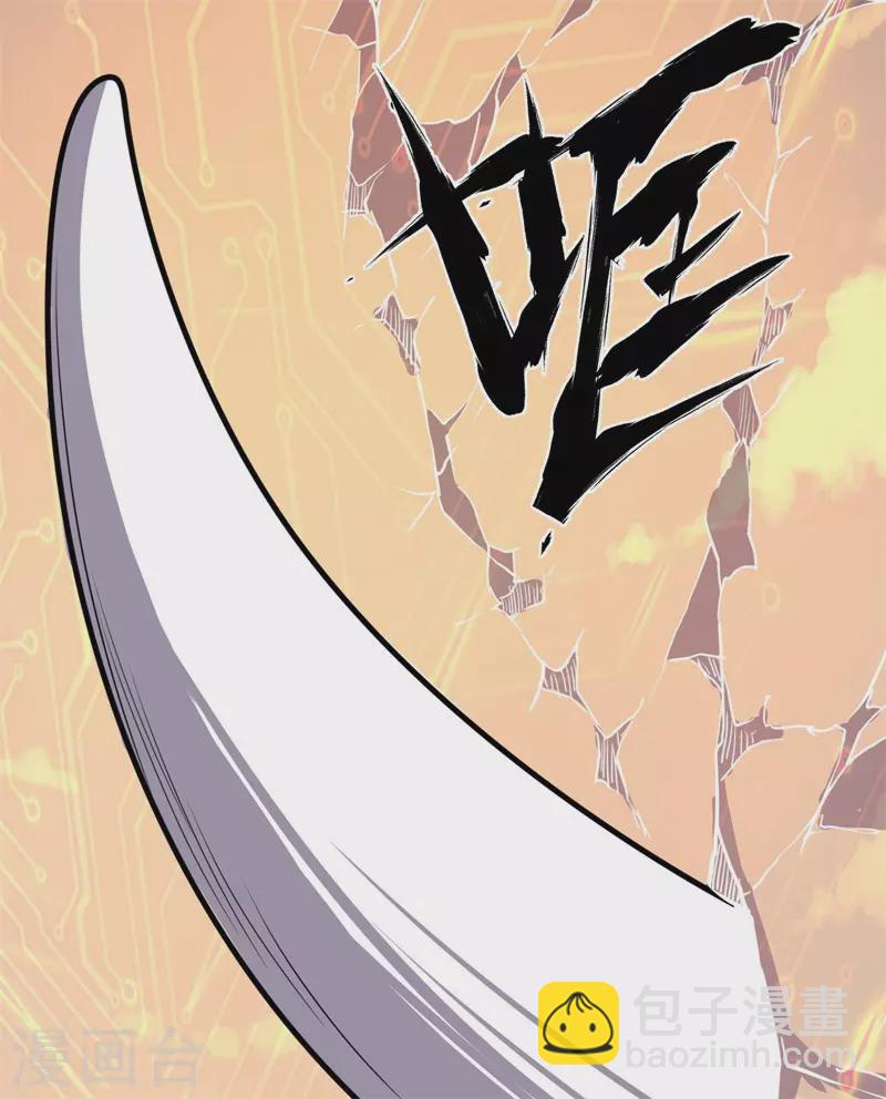 第85话 堕妖师之祸！22
