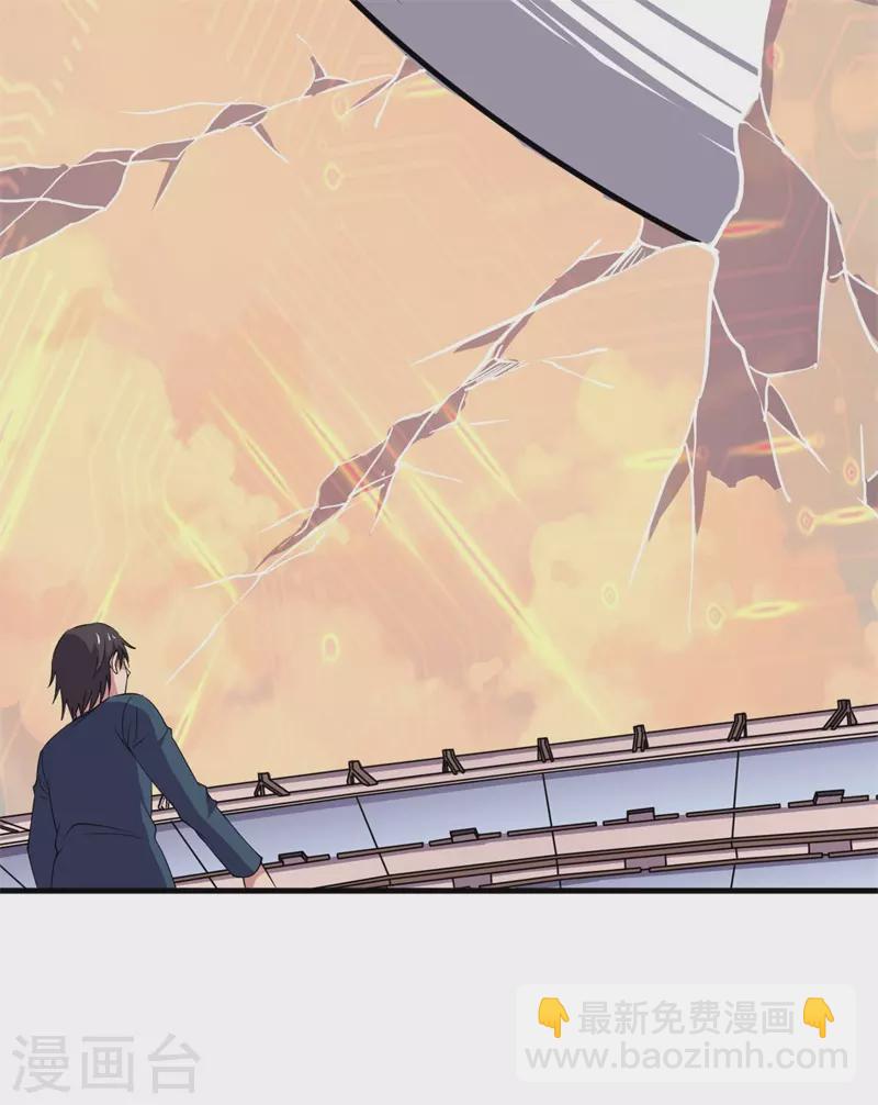 第85话 堕妖师之祸！23
