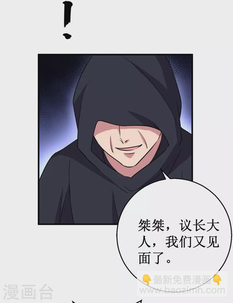第85话 堕妖师之祸！25