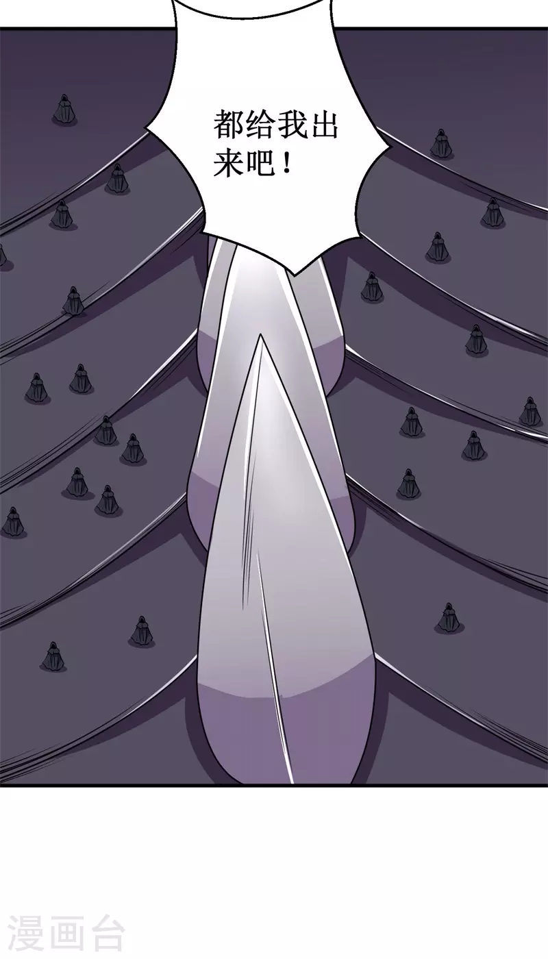 第85话 堕妖师之祸！26