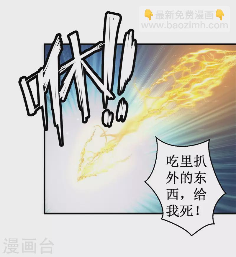 第85话 堕妖师之祸！39