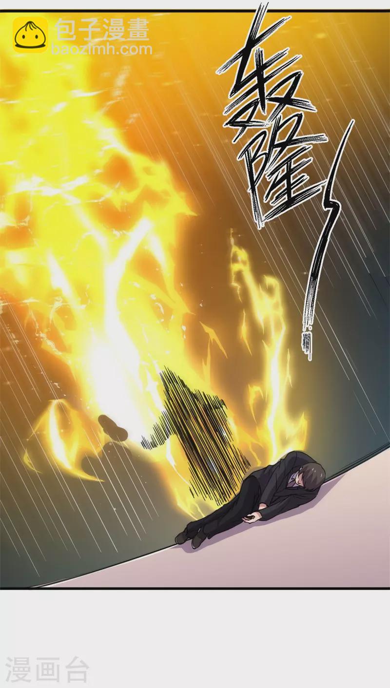 第85话 堕妖师之祸！40