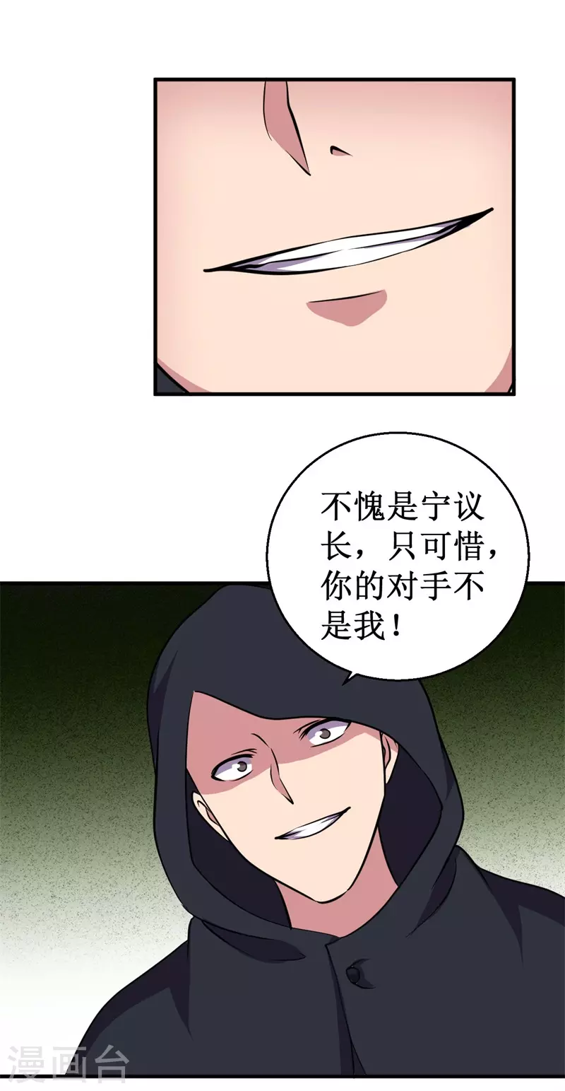 第86话 黑曜天！11