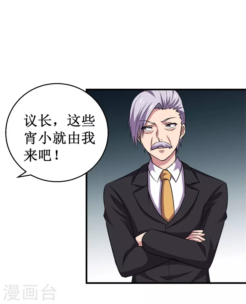 第86话 黑曜天！12