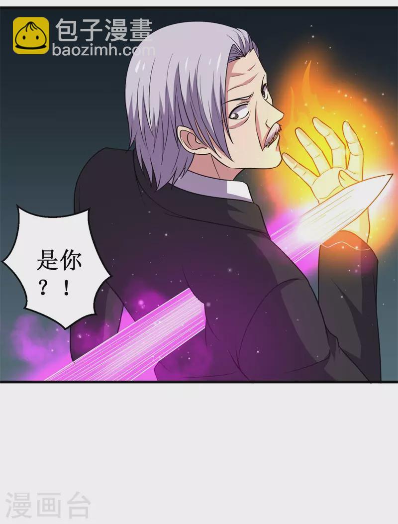 第86话 黑曜天！14
