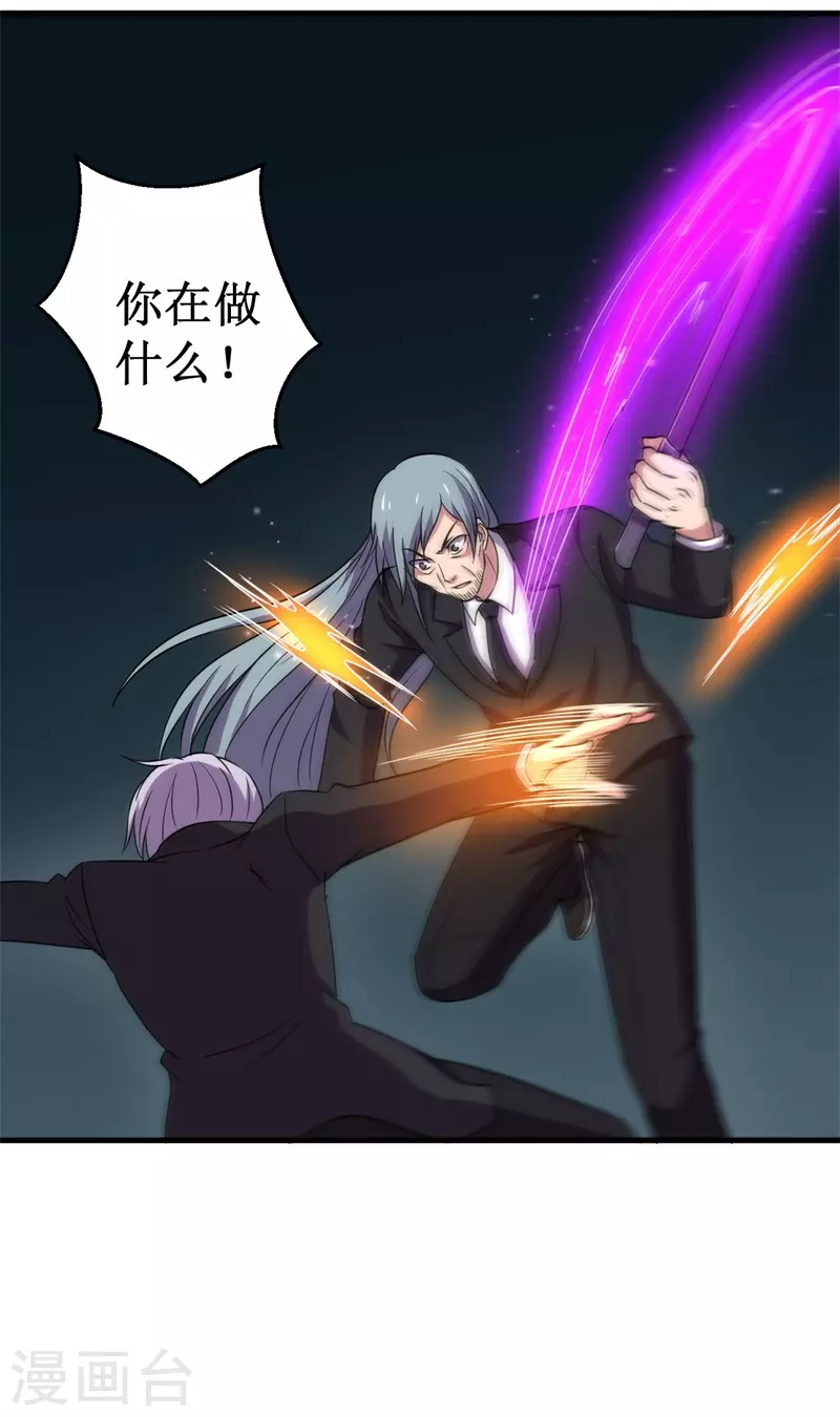 第86话 黑曜天！15