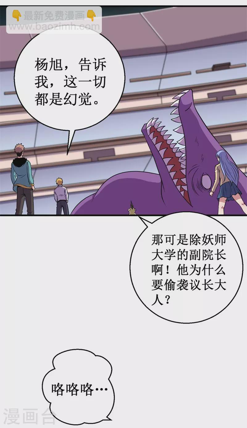 第86话 黑曜天！17