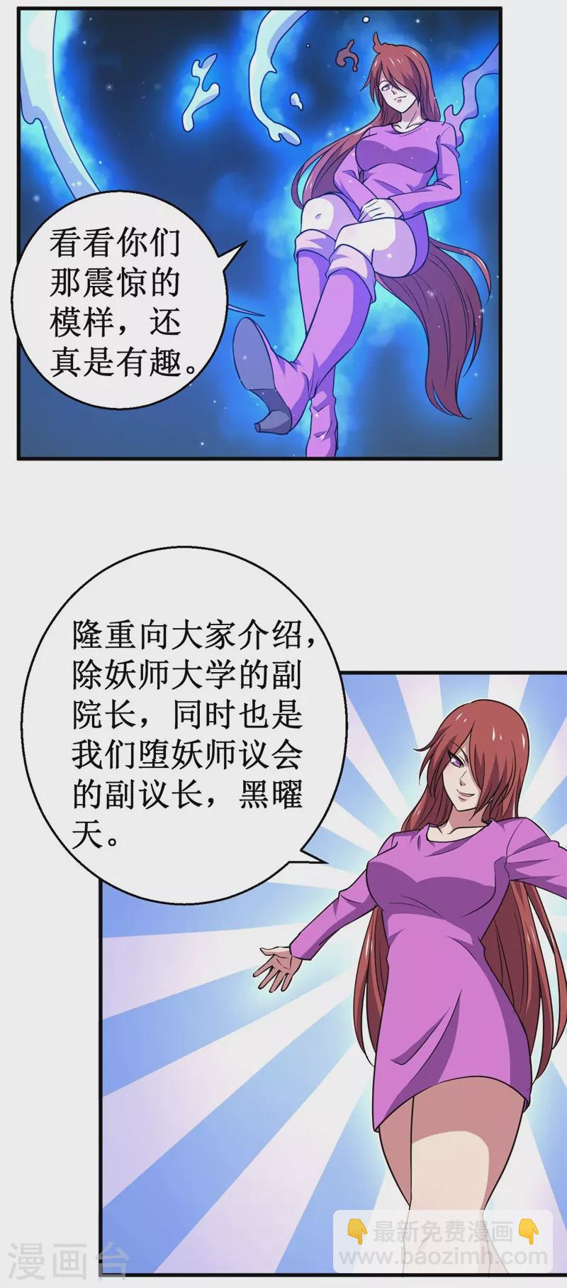 第86话 黑曜天！18