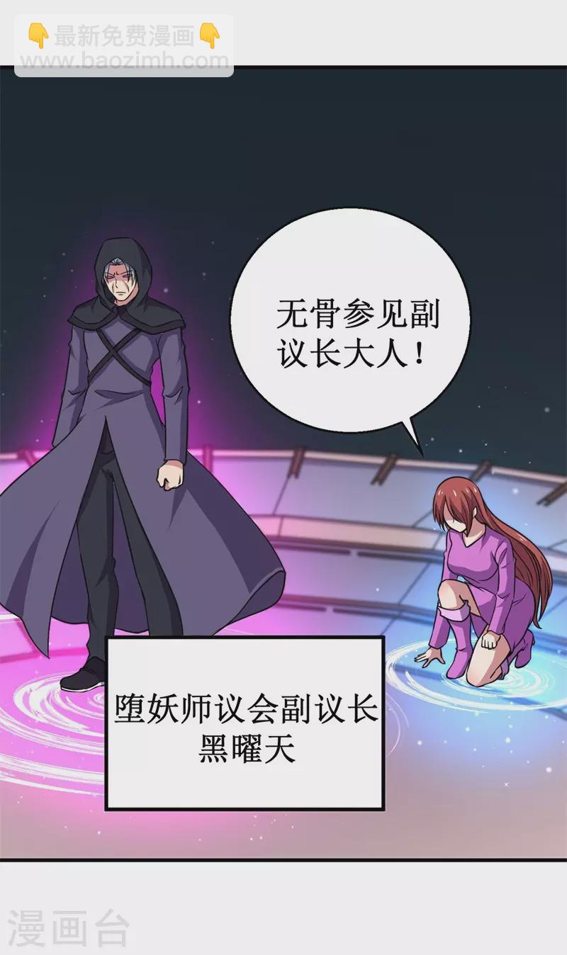 第86话 黑曜天！20