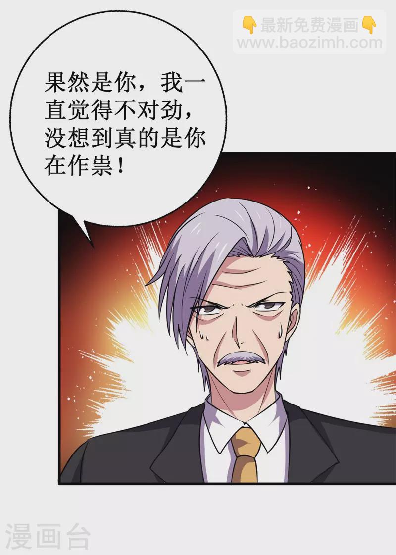 第86话 黑曜天！21