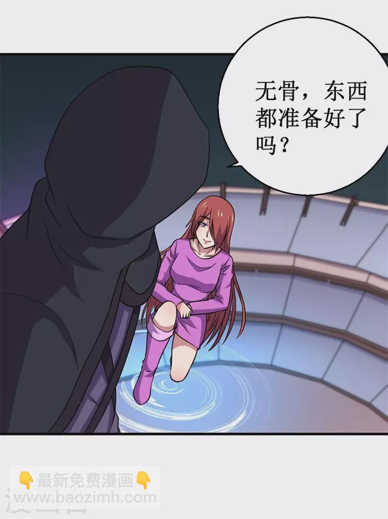 第86话 黑曜天！23