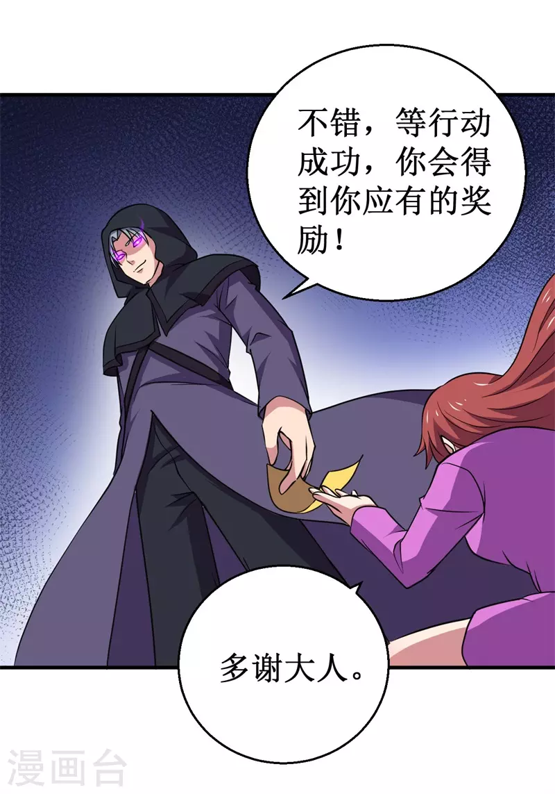第86话 黑曜天！25