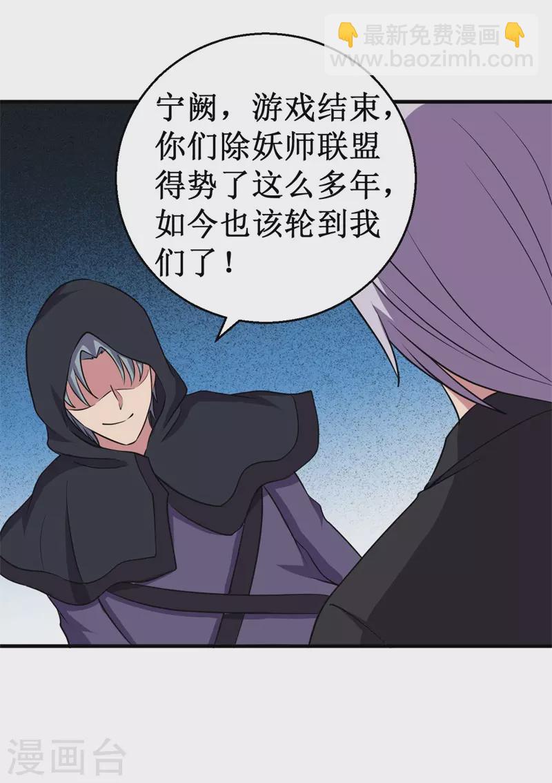 第86话 黑曜天！26