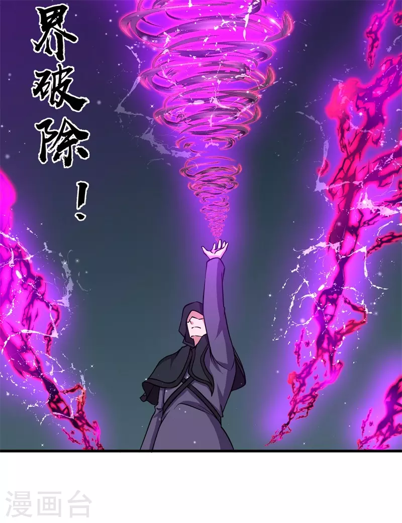 第86话 黑曜天！29