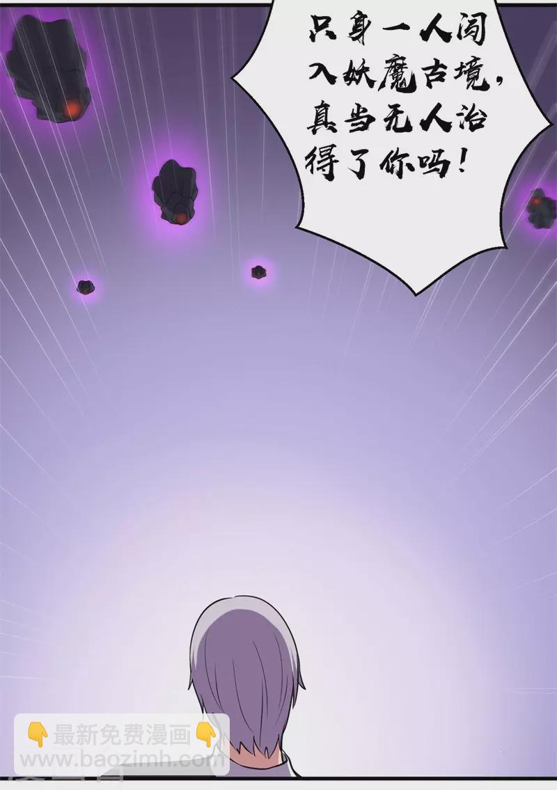 第86话 黑曜天！3