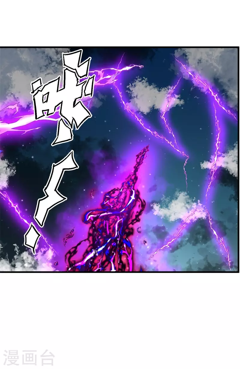 第86话 黑曜天！30