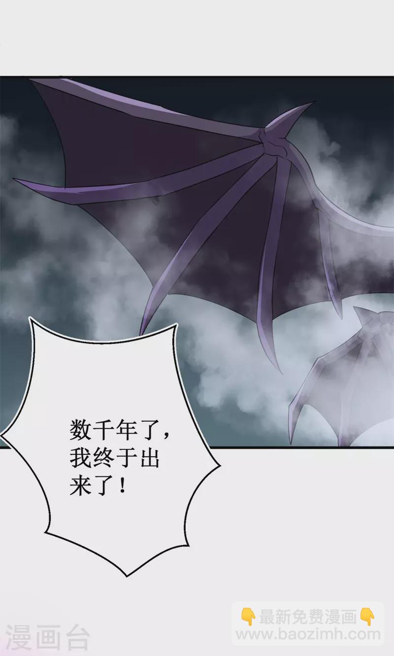 第86话 黑曜天！32