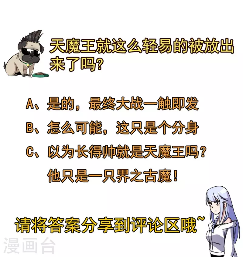 第86话 黑曜天！34