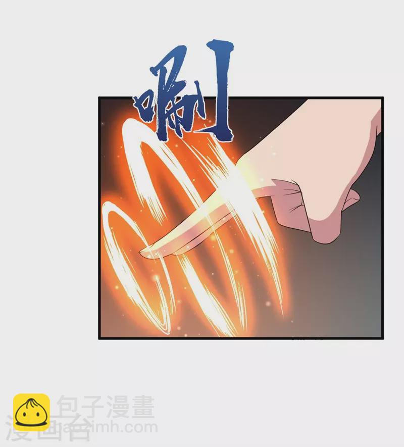 第86话 黑曜天！4