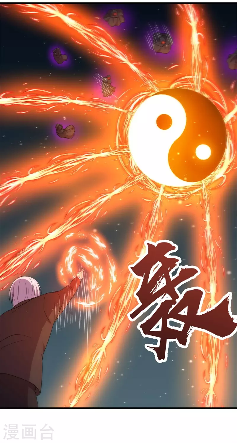 第86话 黑曜天！5