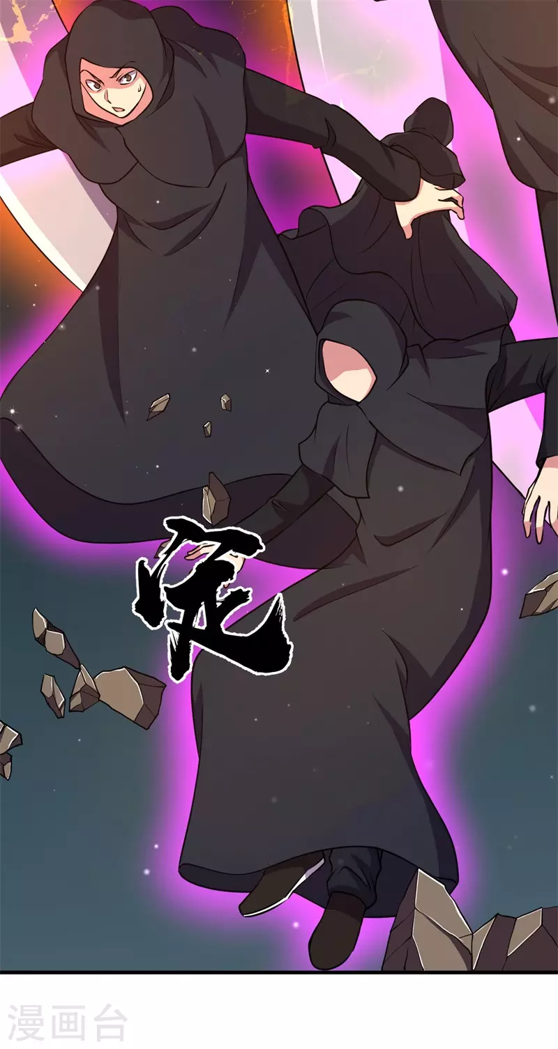 第86话 黑曜天！8